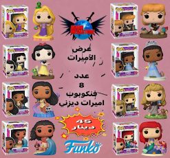 Disney Princess BOX SET DEAL