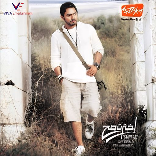 Audio CD: Tamer Hosny - E5TART SA7 تامر حسني اخترت صح