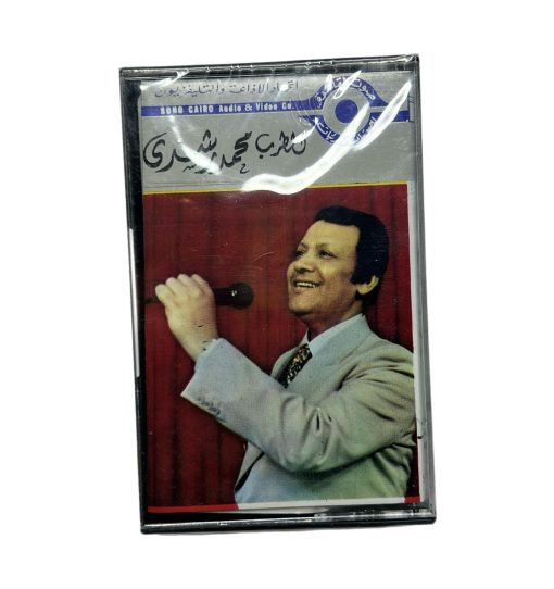 شريط كاسيت: محمد رشدي