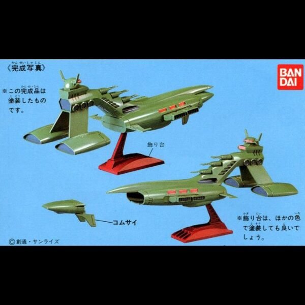 BANDAI FG 1/1200 CHAR'S MUSAI [NO.13] - Image 4