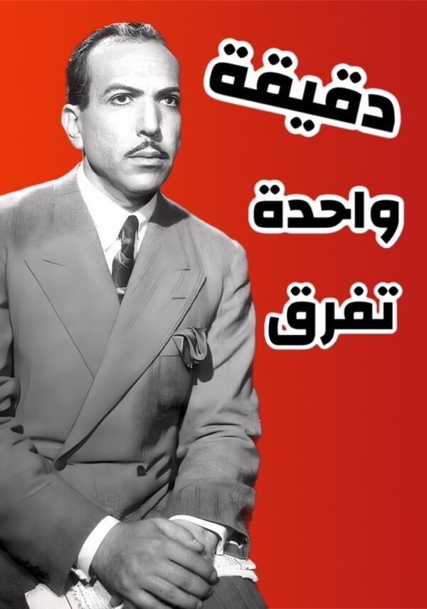 زكي رستم FOREX PHOTO BOARD