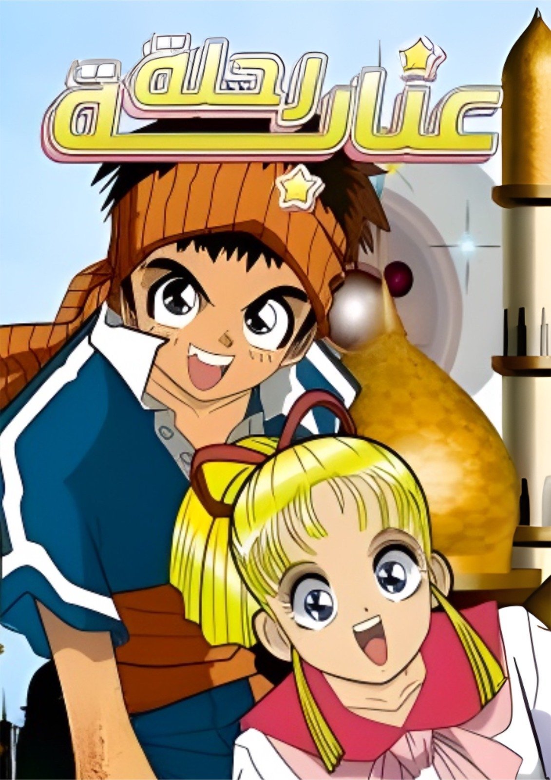 رحله عنابه FOREX PHOTO BOARD