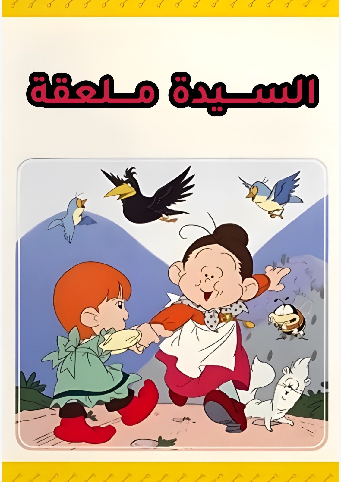 السيده ملعقه FOREX PHOTO BOARD