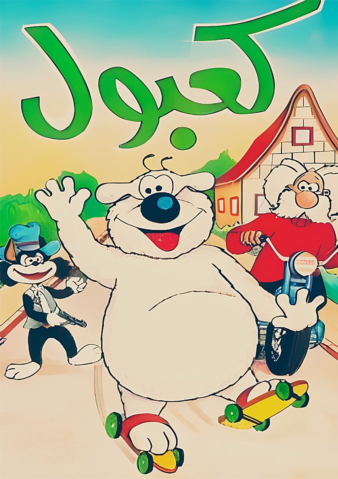 كعبول FOREX PHOTO BOARD لوحات فوركس