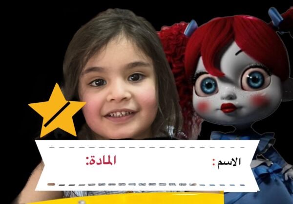 ١٦ طابع مدرسي تصميم خاص - Image 2