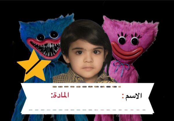 ١٦ طابع مدرسي تصميم خاص - Image 2