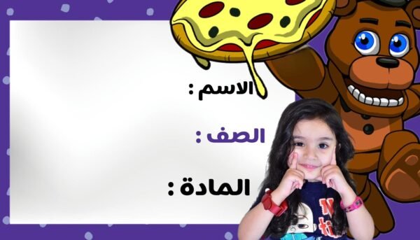 ١٦ طابع مدرسي تصميم خاص - Image 2