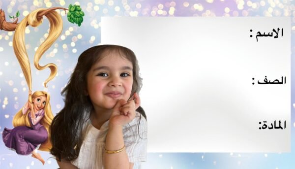 ١٦ طابع مدرسي تصميم خاص - Image 2