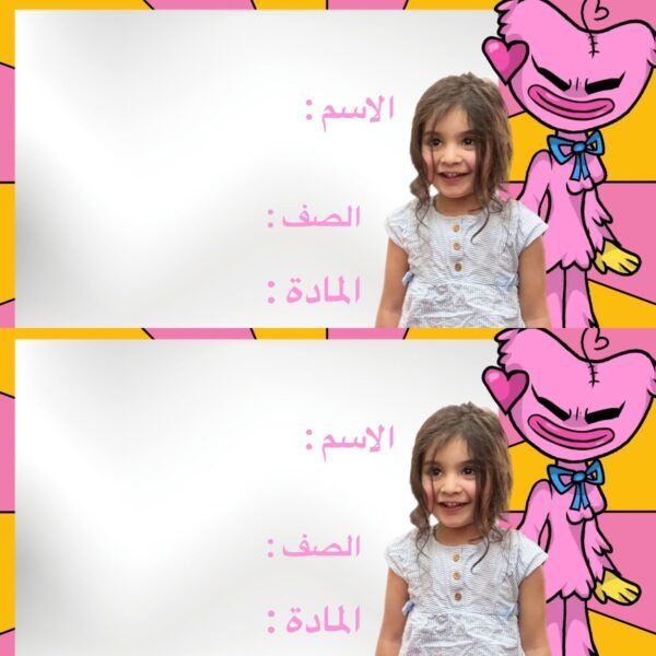 kissy missy ١٦ طابع مدرسي تصميم خاص - Image 3