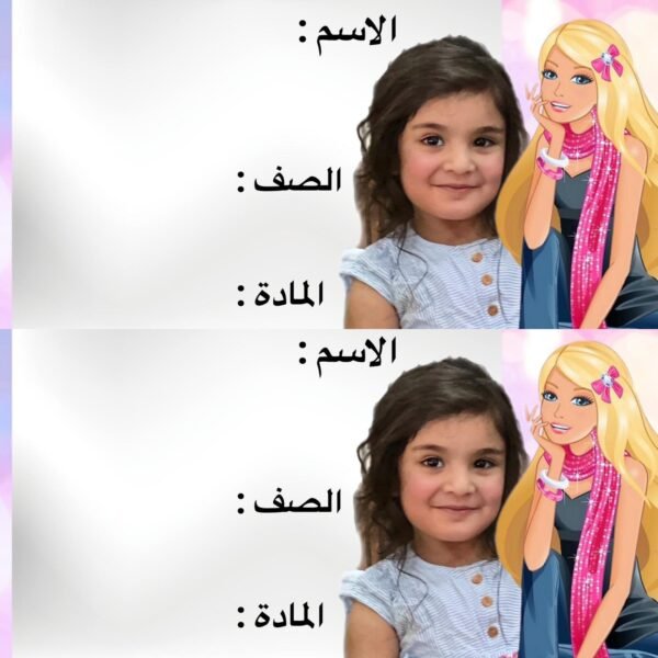Barbie ١٦ طابع مدرسي تصميم خاص - Image 3