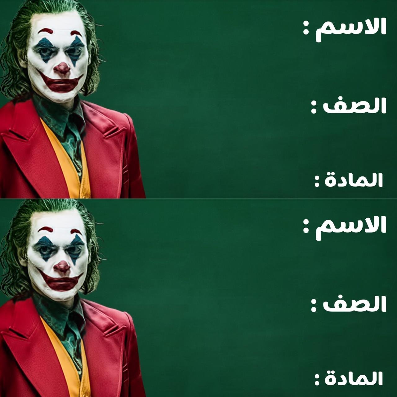 THE JOKER ١٦ طابع مدرسي تصميم خاص - Image 3