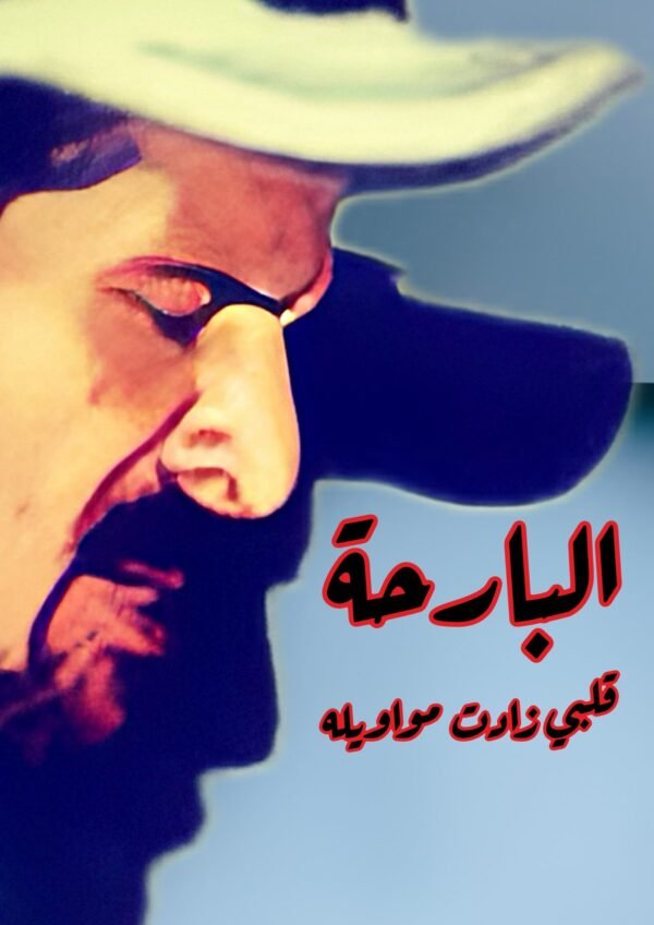 FOREX Photo Print علي بحر فرقه الاخوه البحرينية