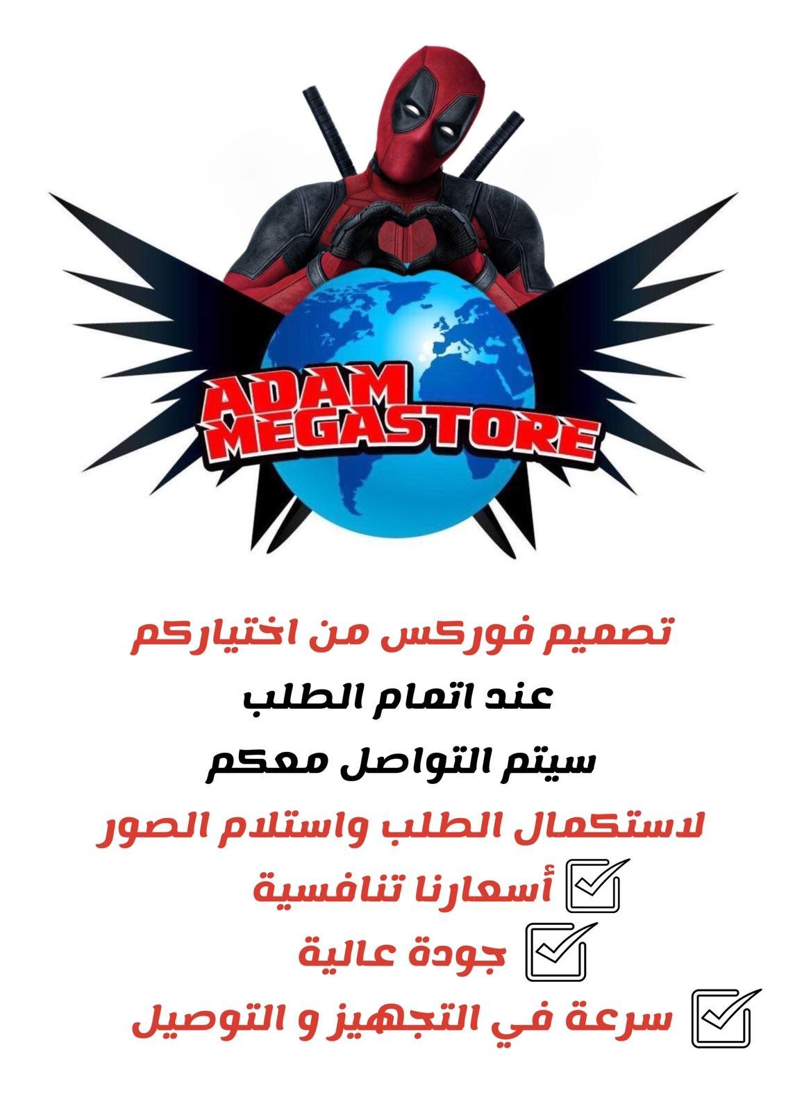 AdamMegaStore-2024-04-23_00-08-48_453222