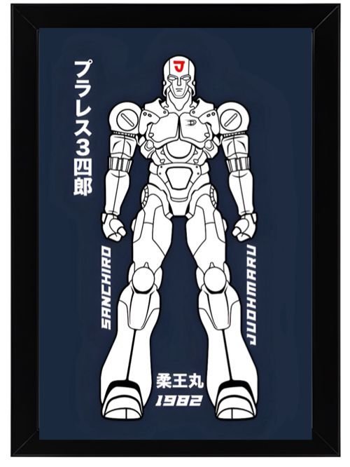 Plawres Sanshiro Juohmaru – jumaro جومارو – سانشيرو Framed Photo Art Print