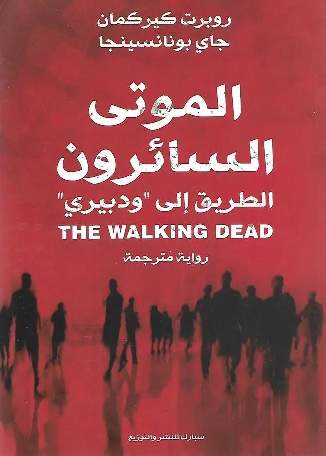 المؤلف